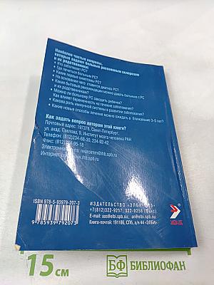 Рассеянный склероз: диагностика, лечение, специалисты