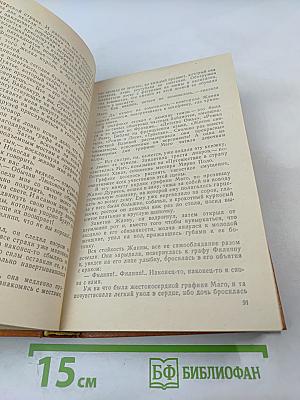 Яд и корона. Негоже лилиям прясть