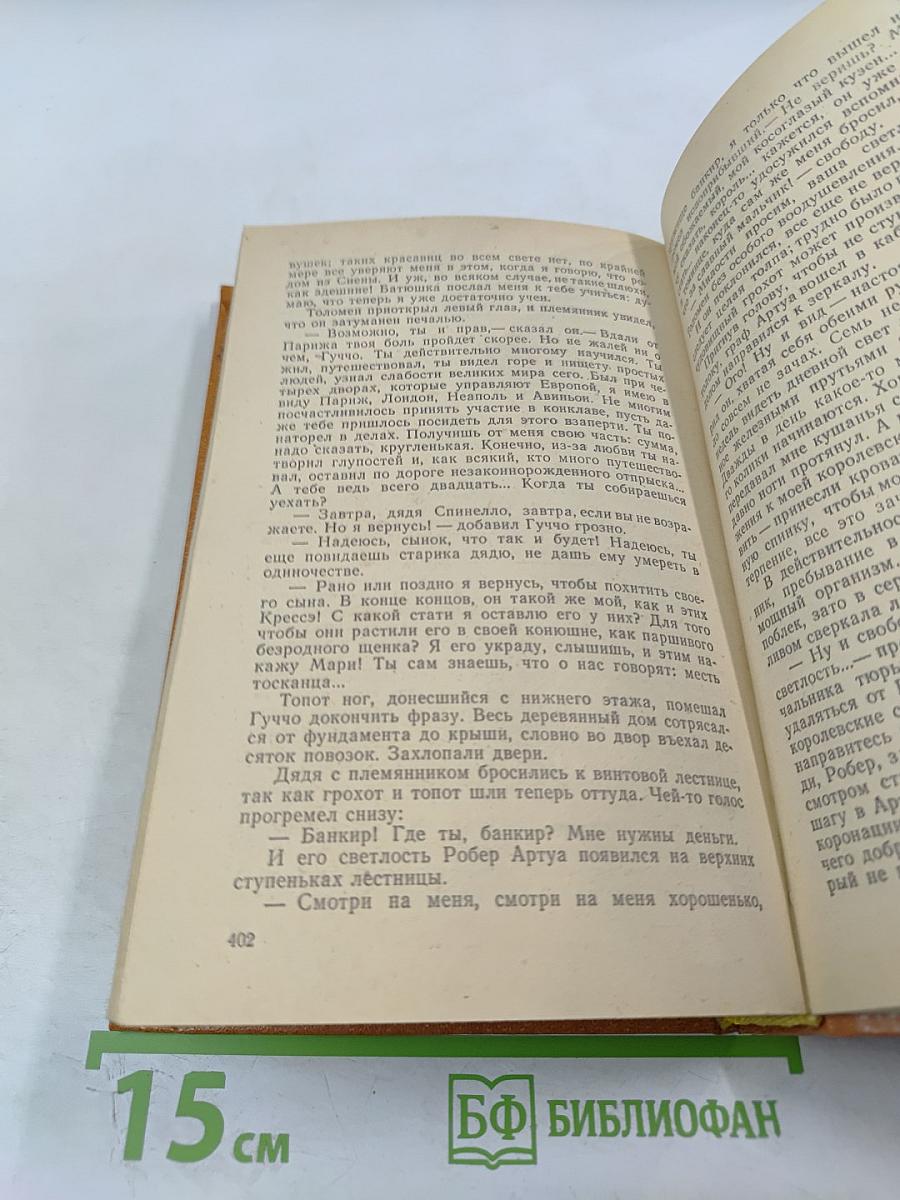 Яд и корона. Негоже лилиям прясть