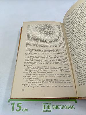 Яд и корона. Негоже лилиям прясть