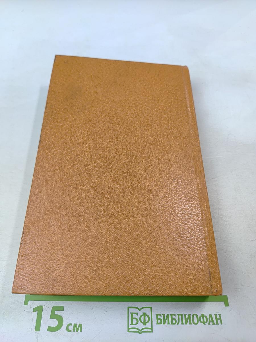 Яд и корона. Негоже лилиям прясть