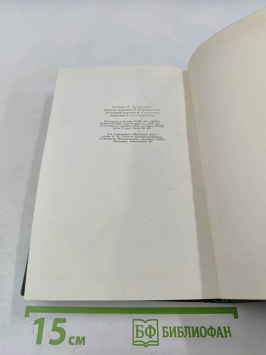 Полное собрание сочинений. Том XV. Письма 1873-1880