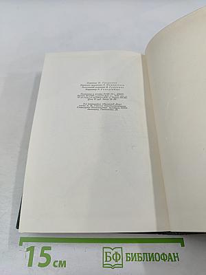 Полное собрание сочинений. Том XV. Письма 1873-1880