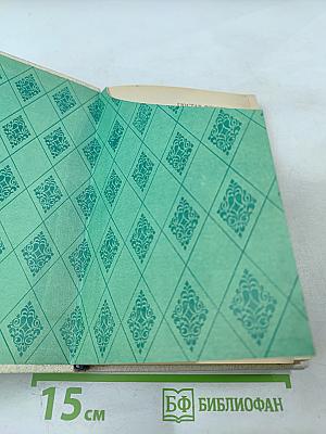 Госпожа Бовари