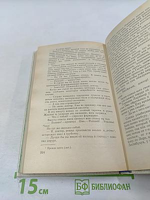 Госпожа Бовари