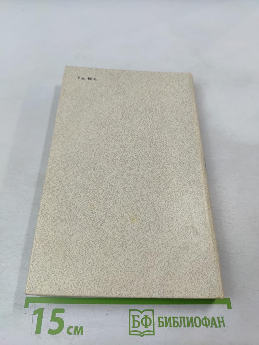 Госпожа Бовари