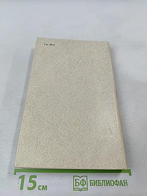 Госпожа Бовари