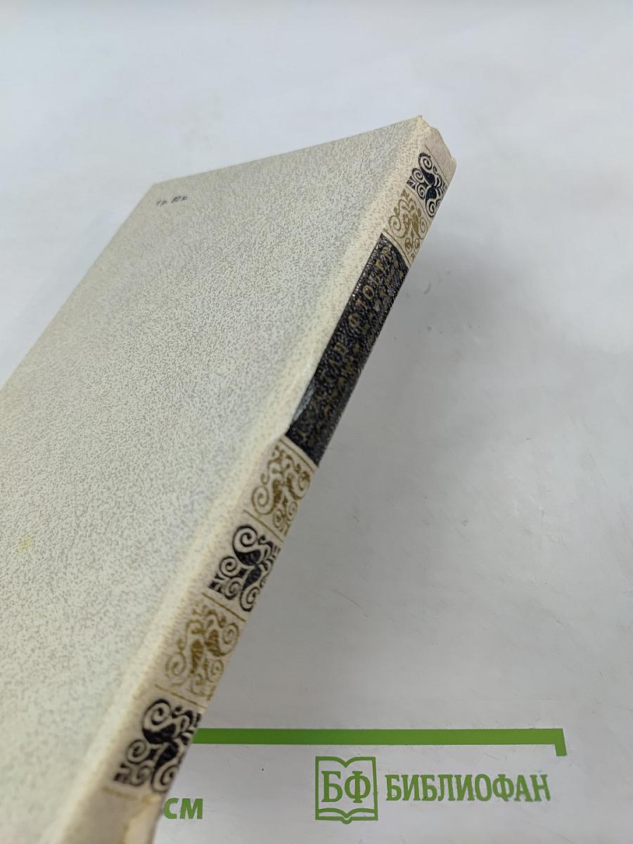 Госпожа Бовари