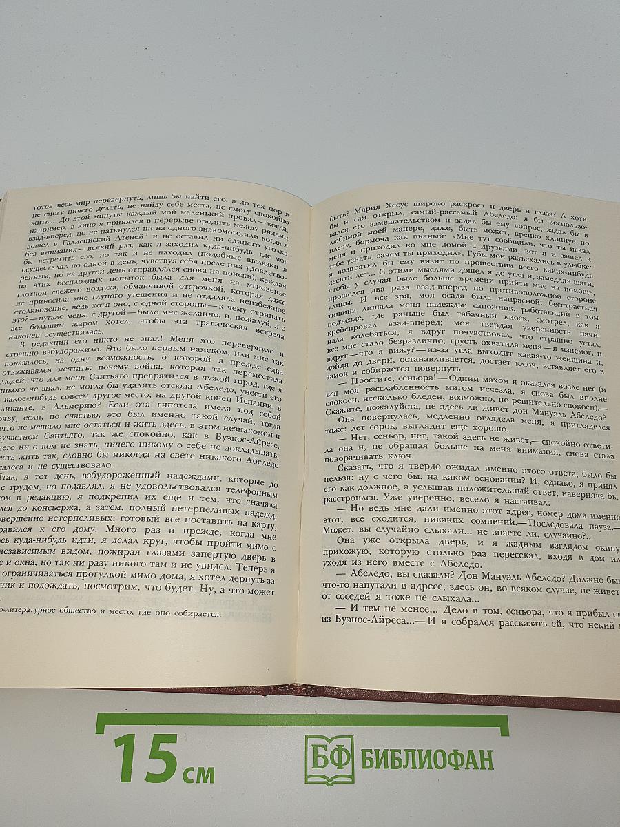 Избранное