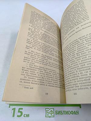 Избранное (Школьная библиотека, 6 класс)