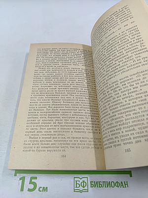 Избранное (Школьная библиотека, 6 класс)