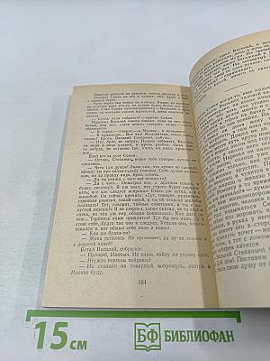 Избранное (Школьная библиотека, 6 класс)