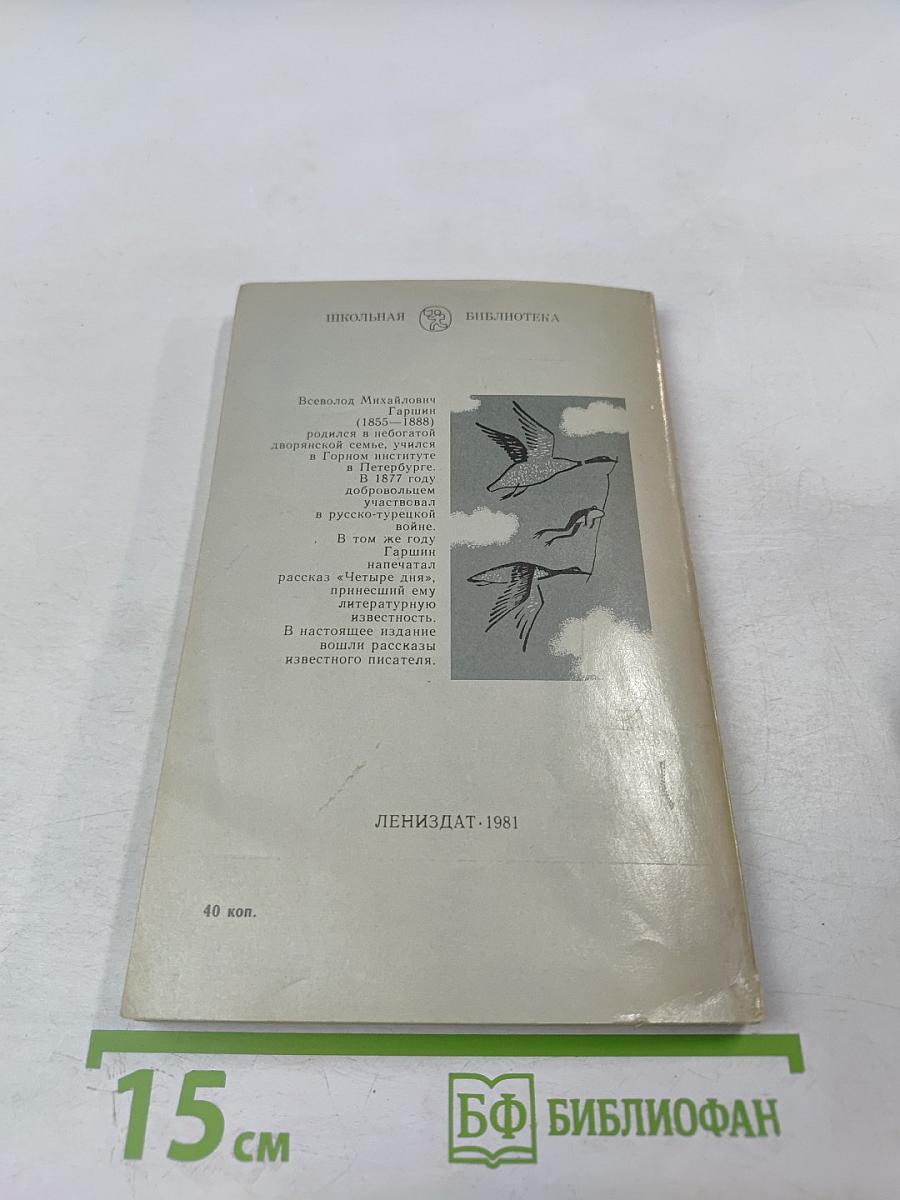 Избранное (Школьная библиотека, 6 класс)