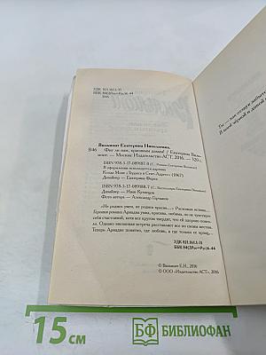 Фиг ли нам, красивым дамам!