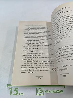 Фиг ли нам, красивым дамам!