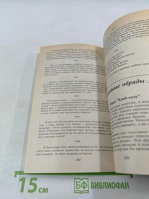 Застольные тосты