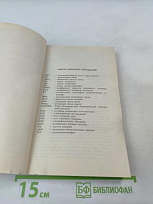 Аномалии позвоночника у детей