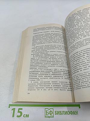 Аномалии позвоночника у детей