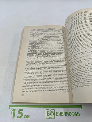 Аномалии позвоночника у детей