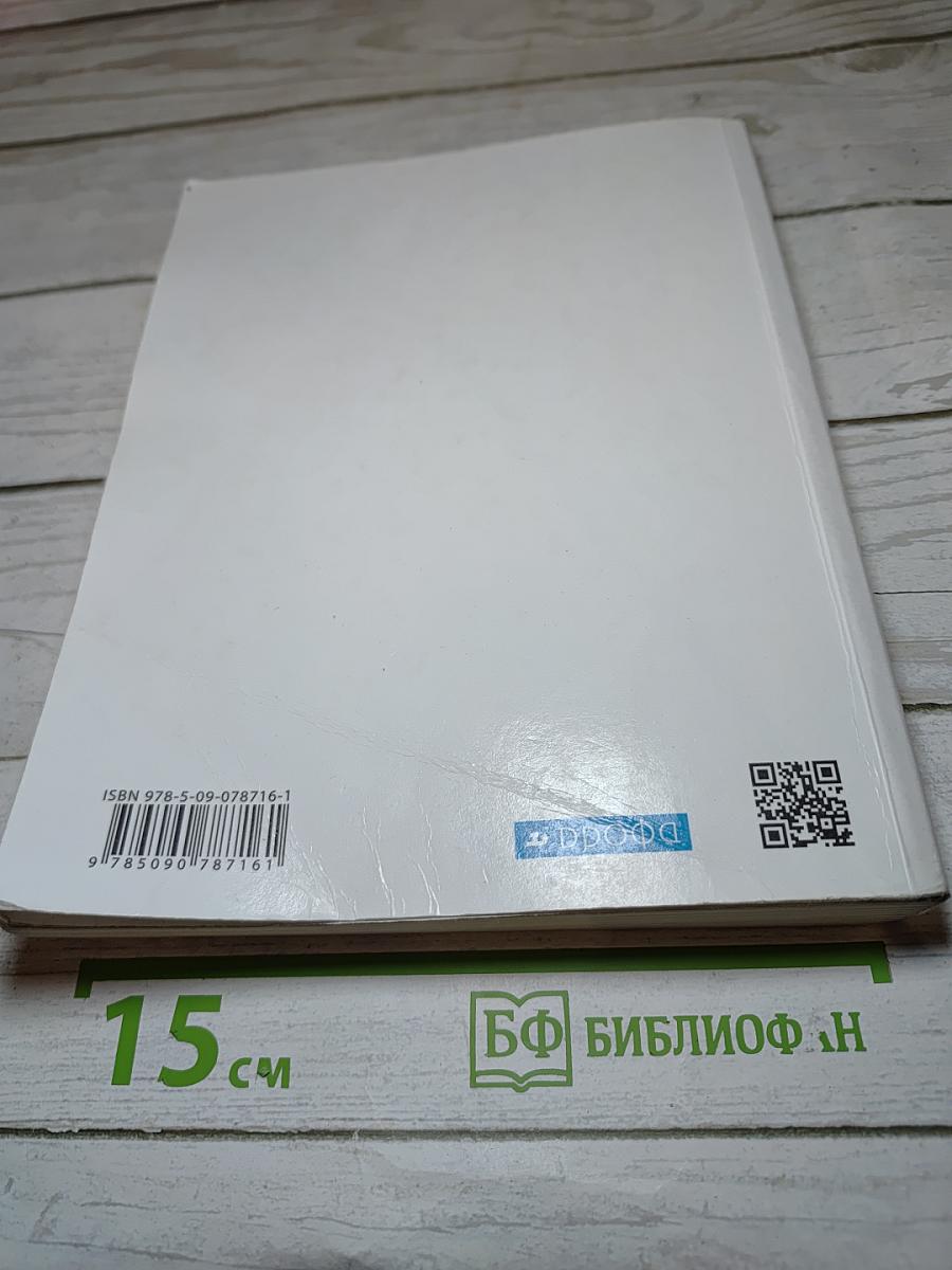 География. Страноведение, 7 класс
