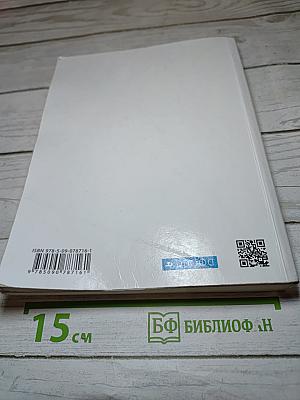 География. Страноведение, 7 класс