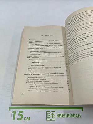 Аномалии позвоночника у детей