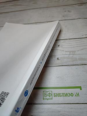 География. Страноведение, 7 класс