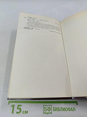 Пушкин в Михайловском