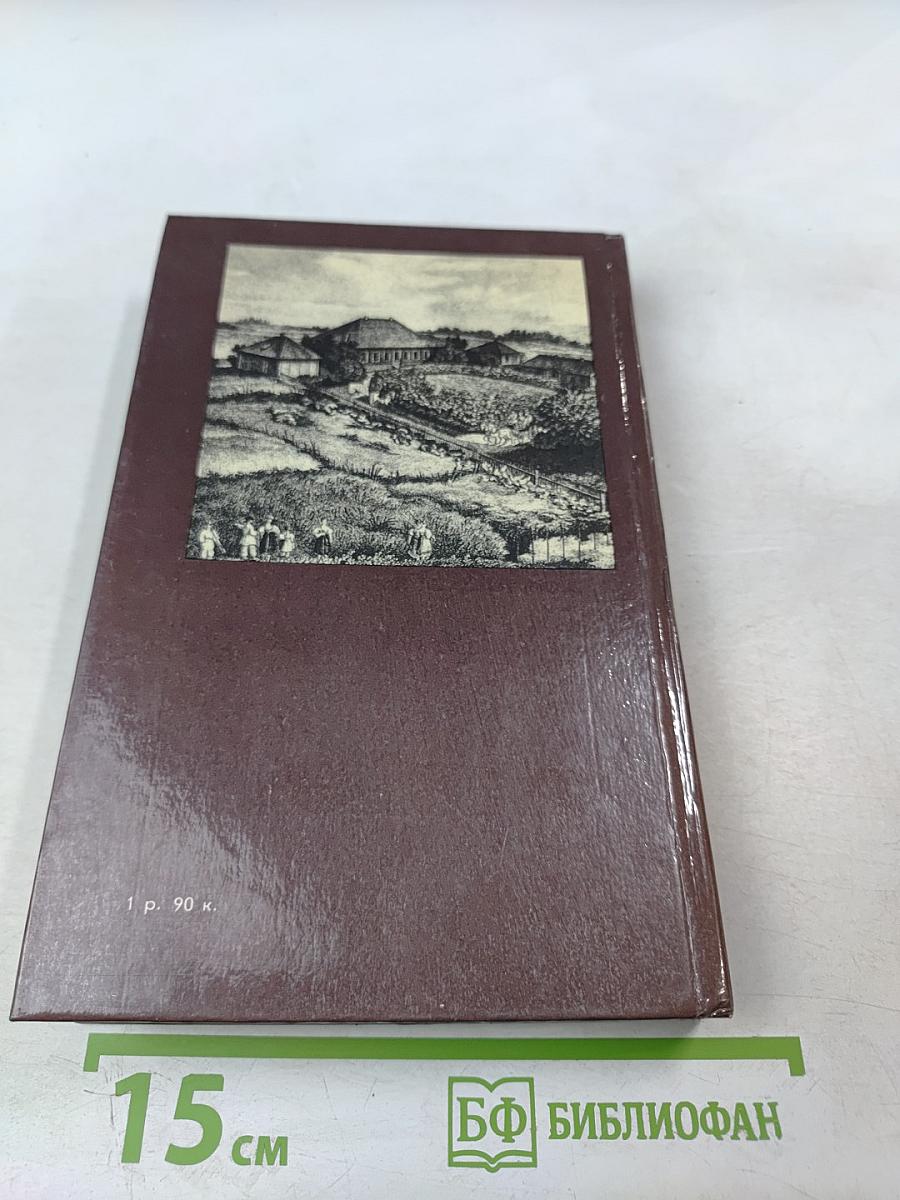 Пушкин в Михайловском