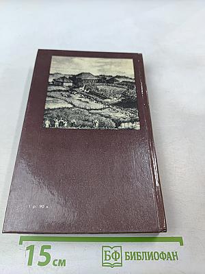 Пушкин в Михайловском