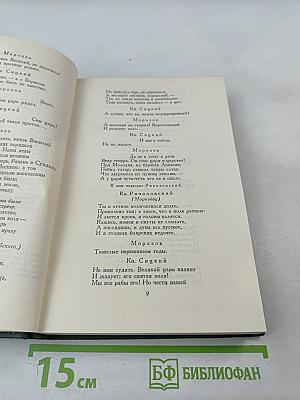 Полное собрание сочинений. Том X. Пьесы 1868-1882