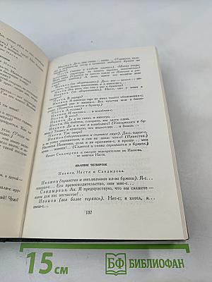 Полное собрание сочинений. Том X. Пьесы 1868-1882