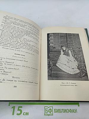 Полное собрание сочинений. Том X. Пьесы 1868-1882