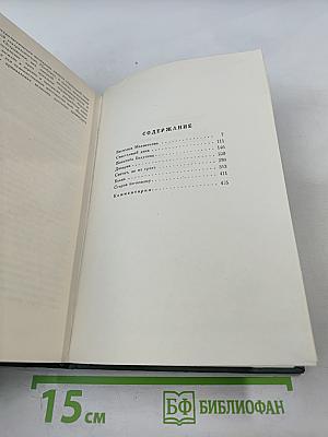 Полное собрание сочинений. Том X. Пьесы 1868-1882