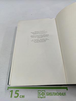 Полное собрание сочинений. Том X. Пьесы 1868-1882