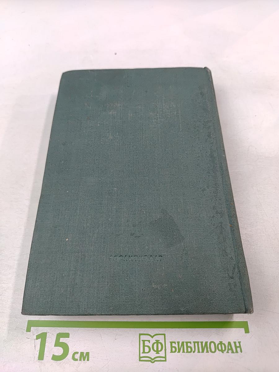 Полное собрание сочинений. Том X. Пьесы 1868-1882