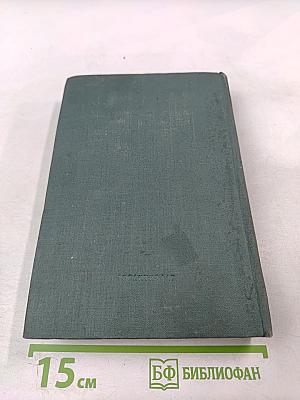 Полное собрание сочинений. Том X. Пьесы 1868-1882