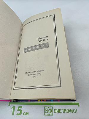 Деловой этикет