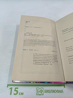 Деловой этикет