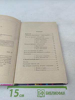 Деловой этикет