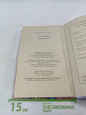 Деловой этикет