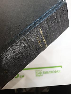 Энциклопедический словарь. Том 3: Пращур - Я