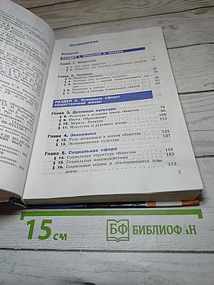 Обществознание 10 класс
