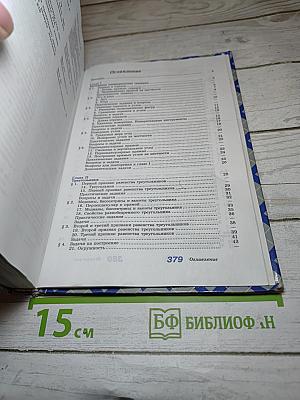 Геометрия 7-9