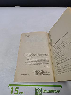 Всё о целлюлите