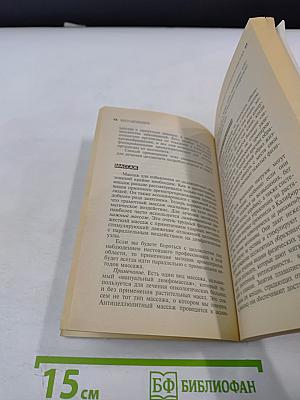 Всё о целлюлите