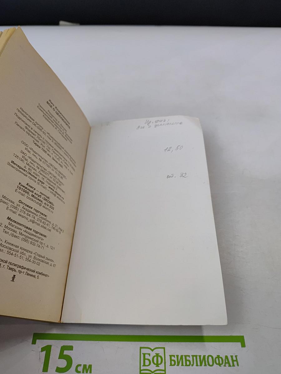 Всё о целлюлите