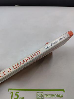 Всё о целлюлите