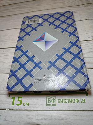 Геометрия 7-9