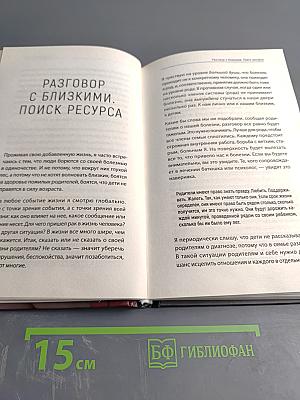 Болезнь, подарившая жизнь